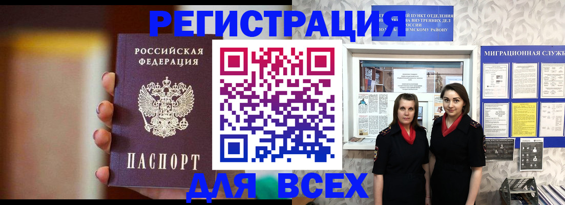 временная регистрация для школы в Кимрах