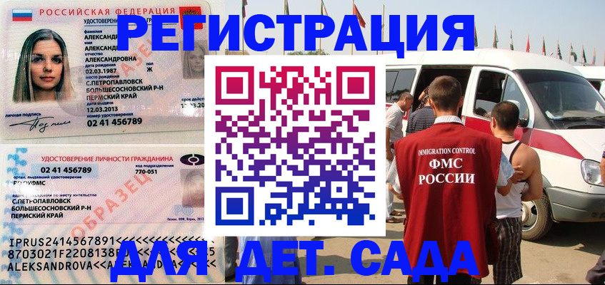 временная регистрация собственник в Кимрах