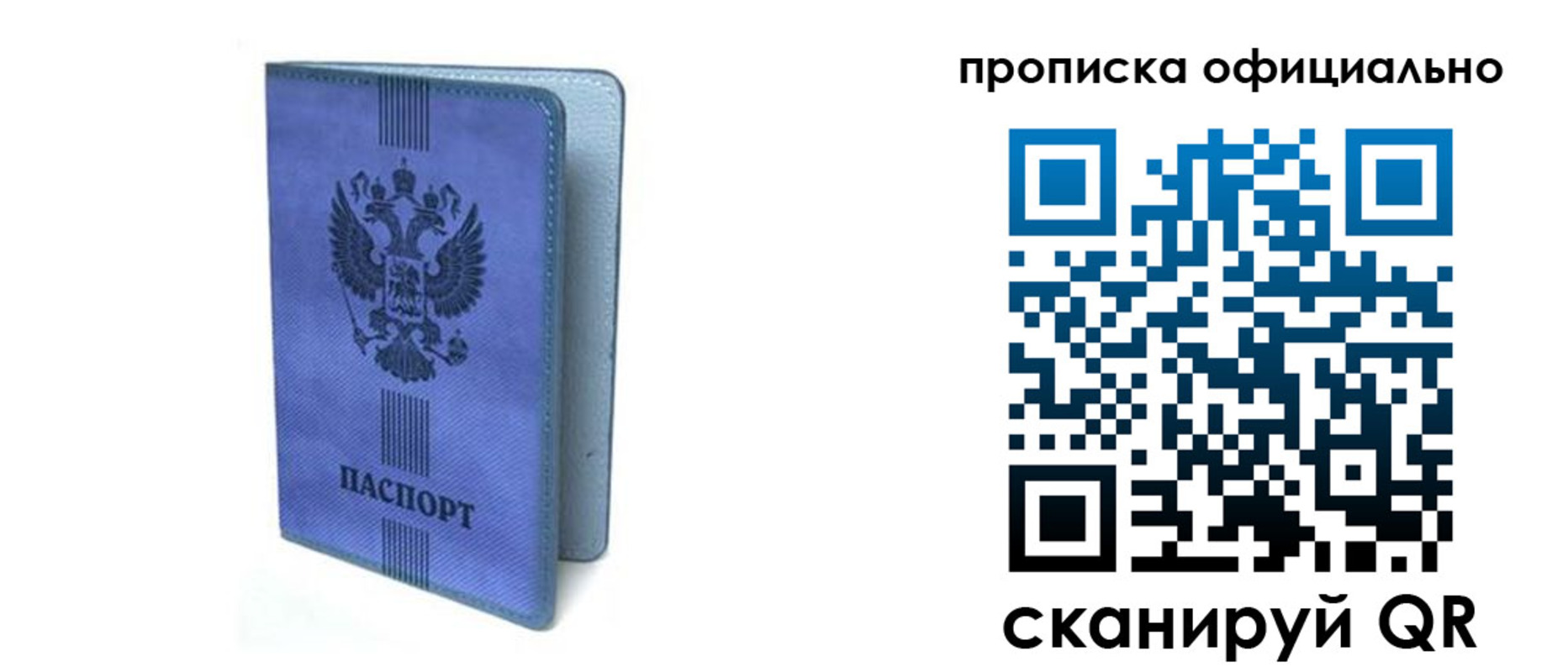 прописка в Кимрах