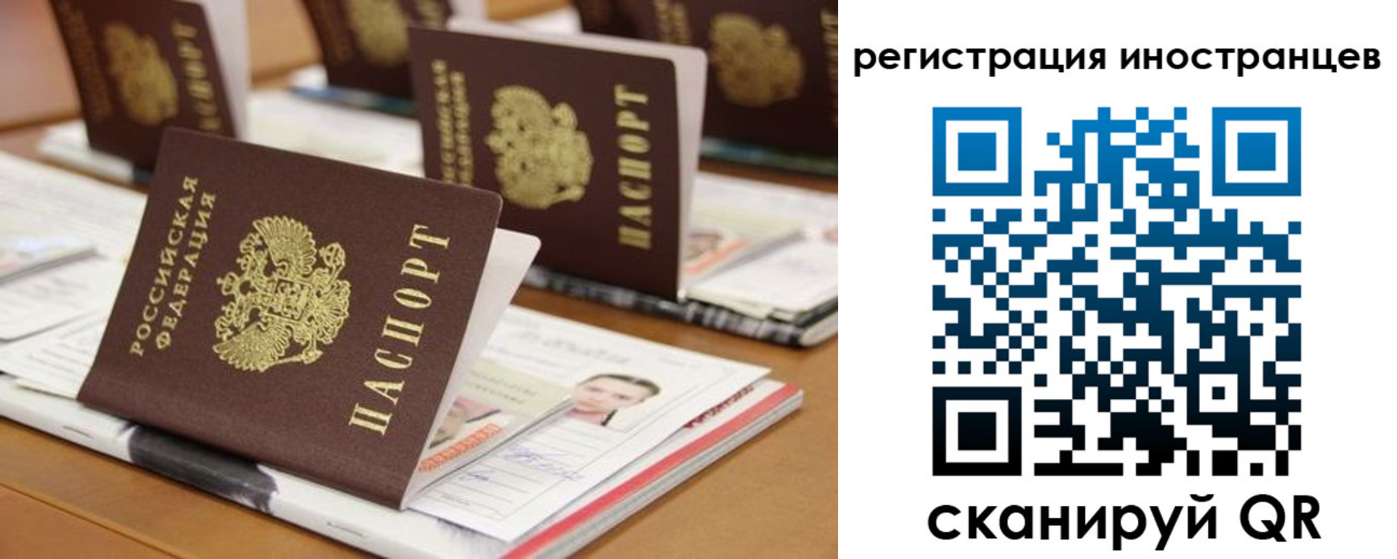 прописка для работы в Кимрах