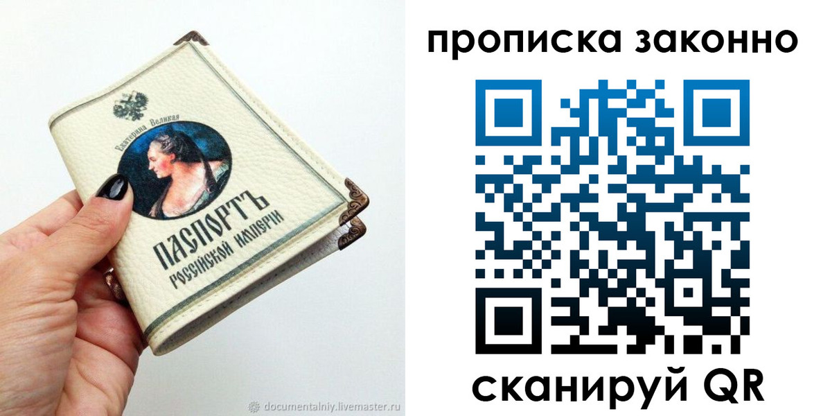 временная регистрация законно в Кимрах