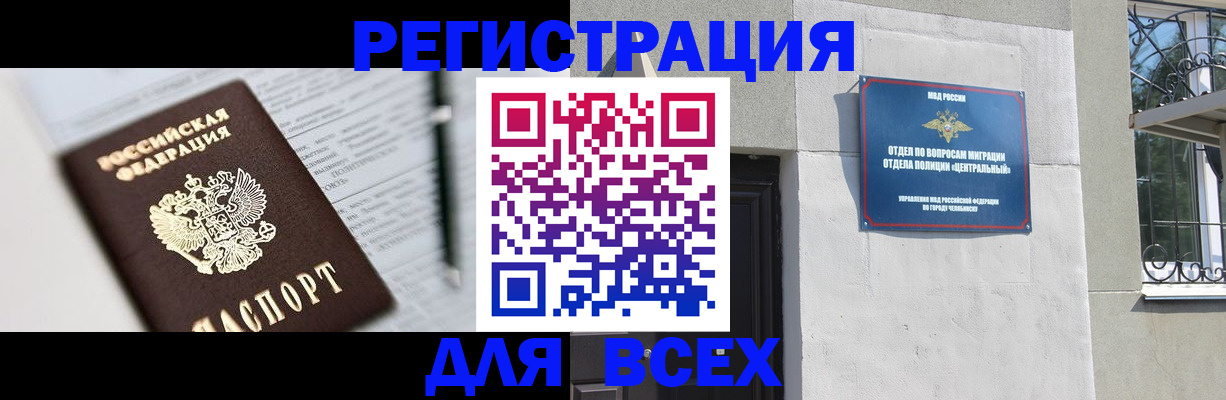временная регистрация гарантия в Кимрах