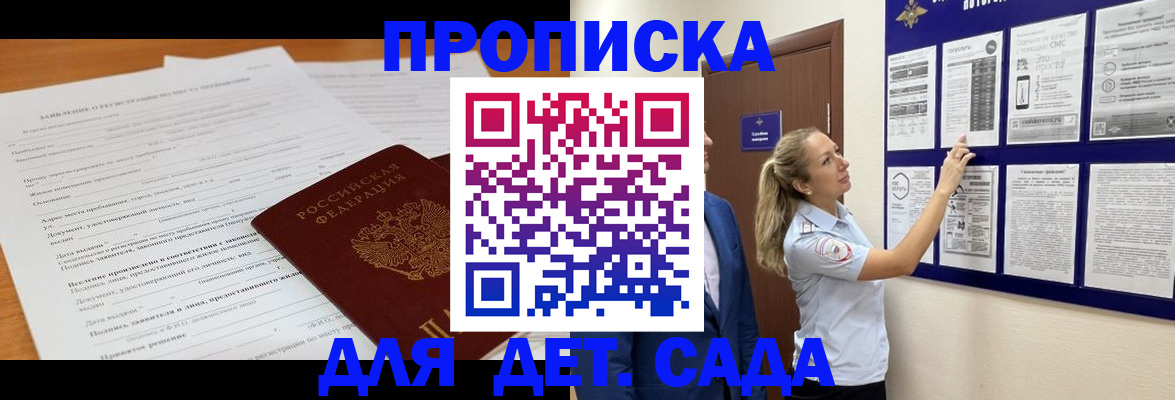 прописка для кредита в Кимрах