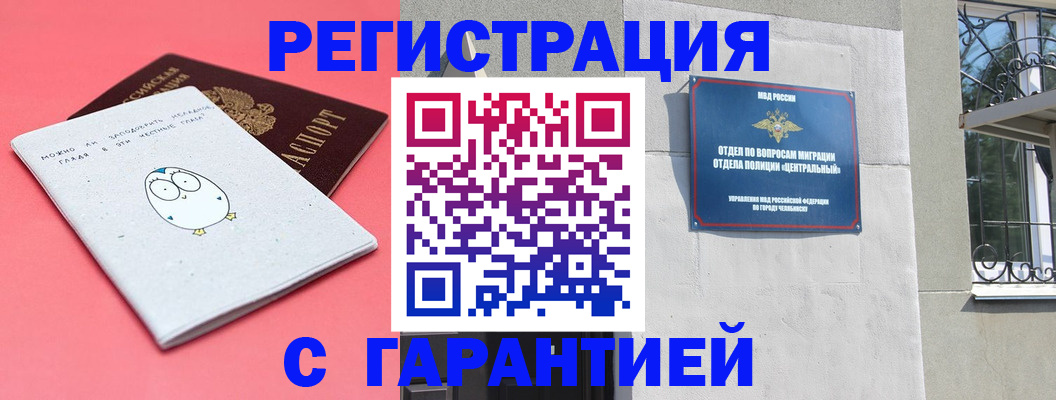 регистрация в Кимрах