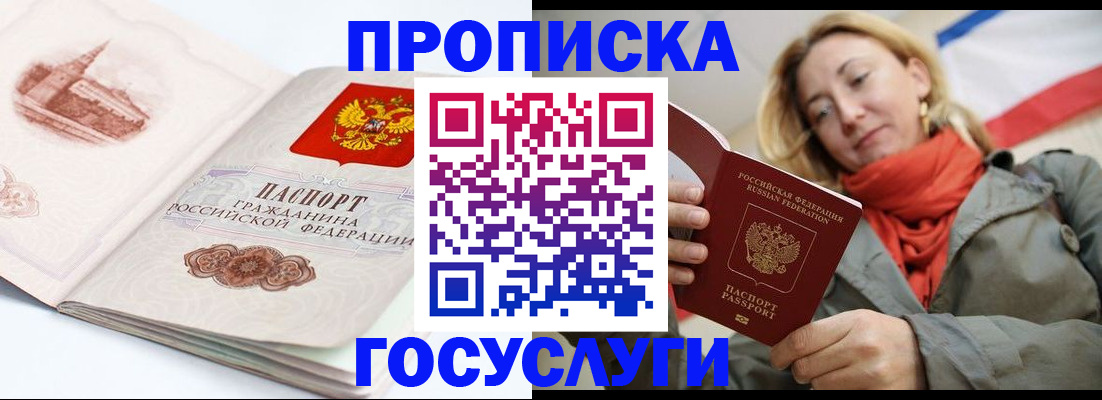 временная регистрация в квартире в Кимрах