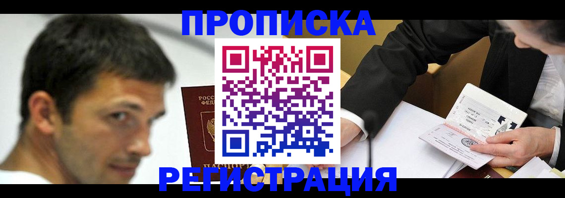 прописка иностранных граждан в Кимрах