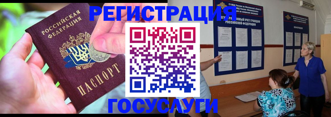 прописка 2025 в Кимрах