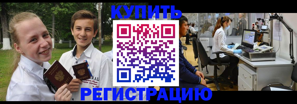 прописка иностранных граждан в Кимрах