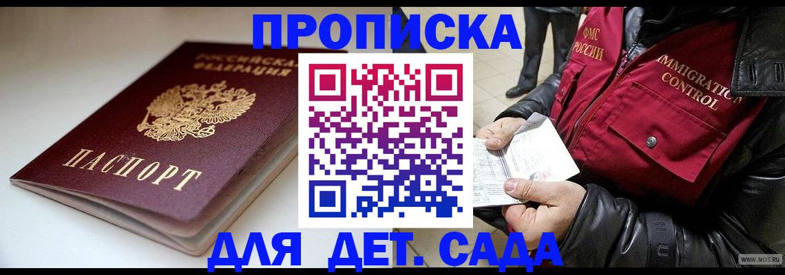 регистрация в Кимрах